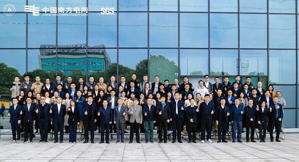 南方電網(wǎng)公司與SGS聯(lián)合舉辦資產(chǎn)管理行業(yè)技術(shù)創(chuàng)新與交流會(huì)暨2024年全國(guó)資產(chǎn)管理標(biāo)準(zhǔn)化技術(shù)委員會(huì)年會(huì)