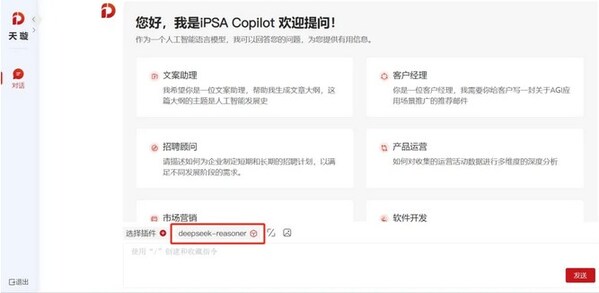 軟通動力天璇MaaS接入DeepSeek-R1，助力企業(yè)拓展生產(chǎn)力新邊界