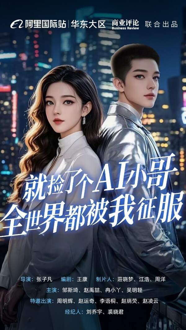 品牌自制短劇的風刮到了出海平臺， 用戶熱議