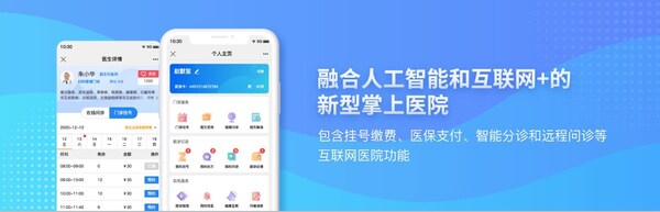 天銳醫(yī)健加入元腦生態(tài)，采用元腦企智EPAI打造全流程醫(yī)療大模型應(yīng)用