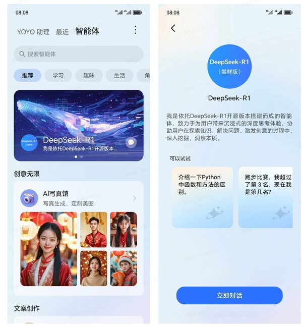 安卓首家！榮耀上線DeepSeek-R1