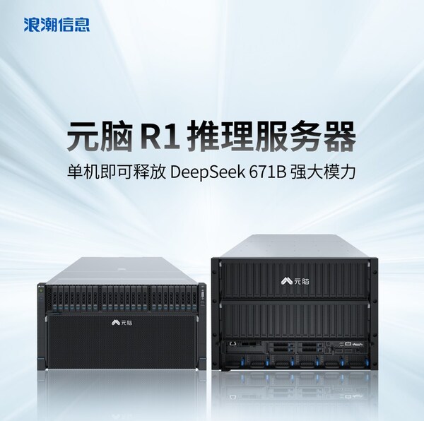 浪潮信息推出元腦R1推理服務(wù)器，單機(jī)釋放DeepSeek 671B強(qiáng)大模力