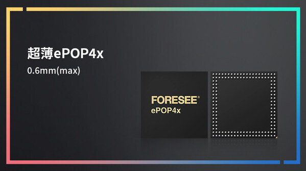 江波龍創(chuàng)新工藝  0.6mm超薄ePOP4x，智能穿戴存儲(chǔ)新突破