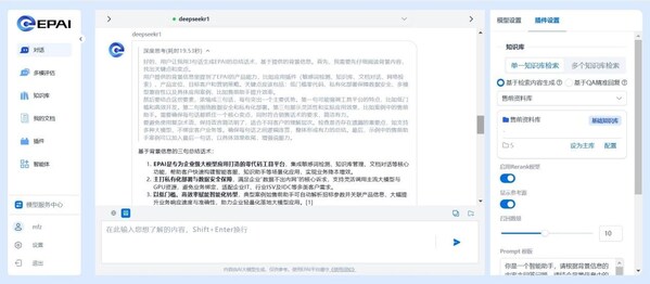 浪潮信息：元腦EPAI已接入DeepSeek，大幅提升DeepSeek企業(yè)應(yīng)用準(zhǔn)確率
