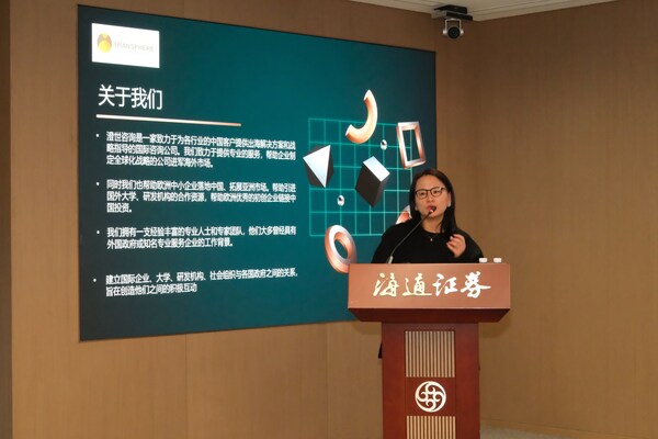 澄世咨詢CEO成知魚