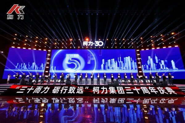 柯力傳感 30 周年慶典圓滿落幕，與開(kāi)普勒人形機(jī)器人達(dá)成戰(zhàn)略合作