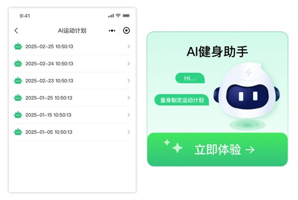 舒華AI健身助手再升級(jí)！深度整合DeepSeek技術(shù)，多端口已上線