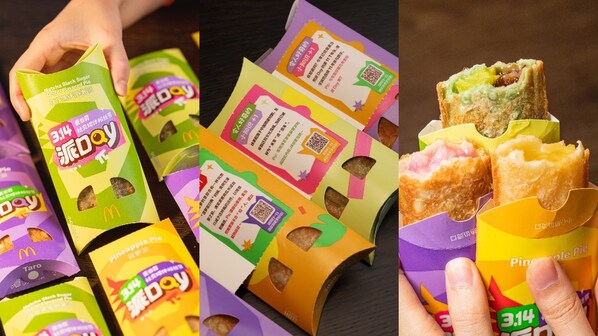 3月10日至3月16日，消費者可通過到店取餐和麥樂送享受派產品限時優(yōu)惠