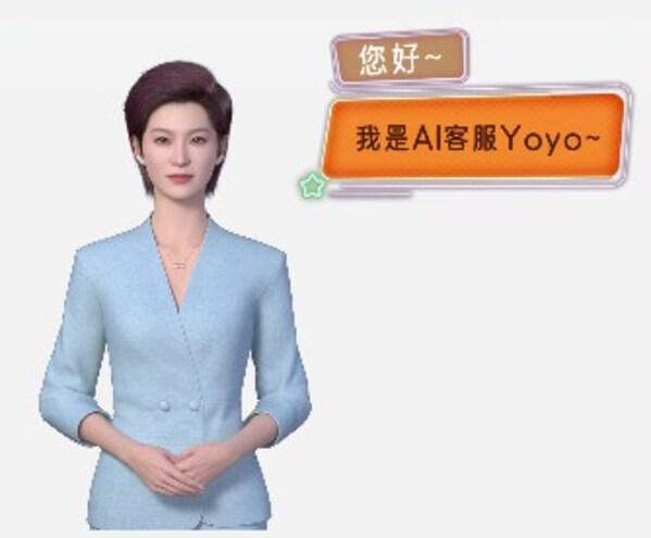 制藥在線 x Deepseek，智能應答，服務升級