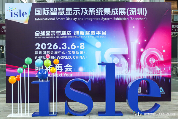 ISLE 2025圓滿落幕：AI賦能智慧顯示與系統(tǒng)集成，開(kāi)啟行業(yè)新生態(tài)