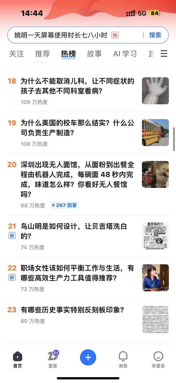 職場高效生產(chǎn)力伙伴，思必馳AI辦公本與百家科技品牌互動