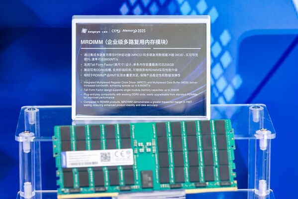 江波龍MemoryS 2025重磅發(fā)布：自研主控芯片+存儲出海+全棧定制，解碼綜合創(chuàng)新