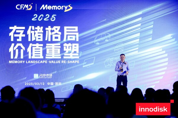 宜鼎國(guó)際出席2025中國(guó)閃存市場(chǎng)峰會(huì)
