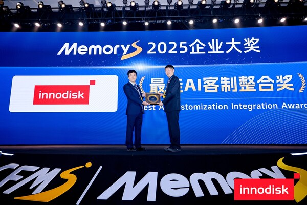 宜鼎國(guó)際出席2025中國(guó)閃存市場(chǎng)峰會(huì)