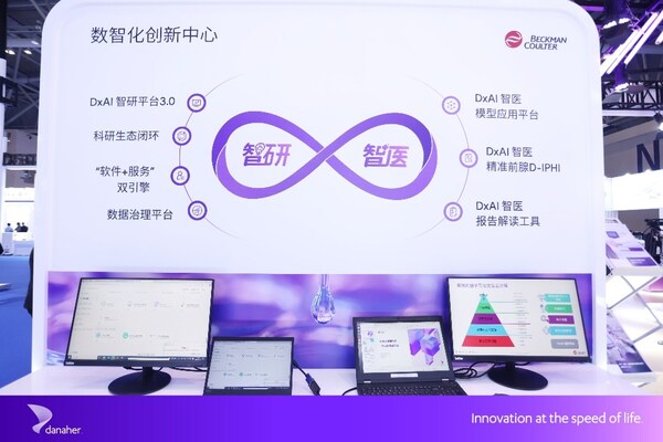 丹納赫展臺現(xiàn)場