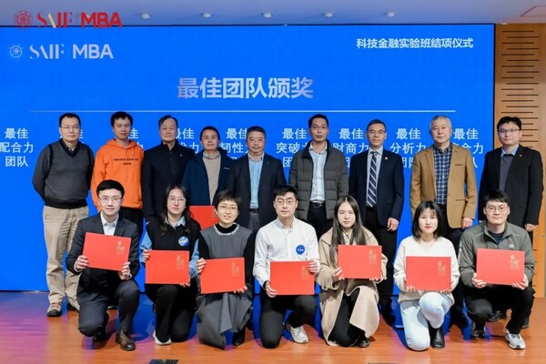 上海交大高金MBA科技金融實(shí)驗(yàn)班結(jié)項(xiàng)儀式