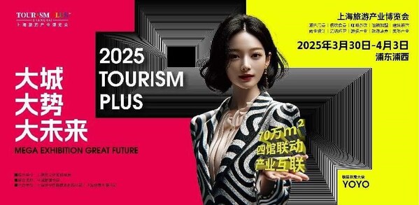 機器人軍團，來2025上海旅游產(chǎn)業(yè)博覽會了