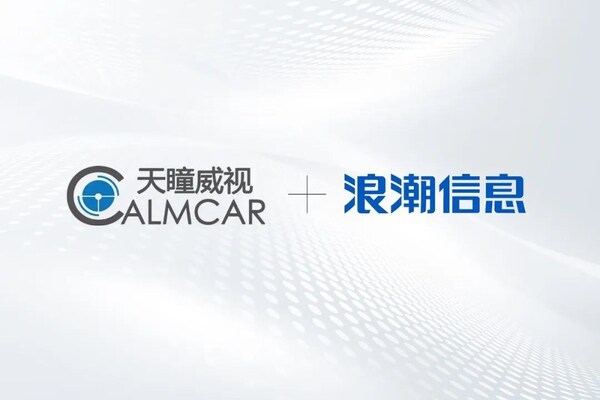 天瞳威視與浪潮信息達(dá)成戰(zhàn)略合作,推進(jìn)高階智駕車(chē)載計(jì)算系統(tǒng)創(chuàng)新