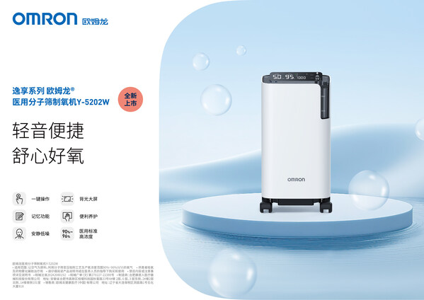 循環(huán)相生，呼吸與共 -- 歐姆龍健康醫(yī)療邀您共赴 2025 CMEF