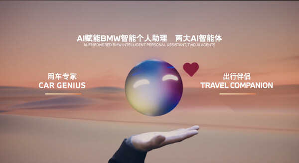 寶馬阿里再牽手，AI大語言模型上車升級智艙體驗