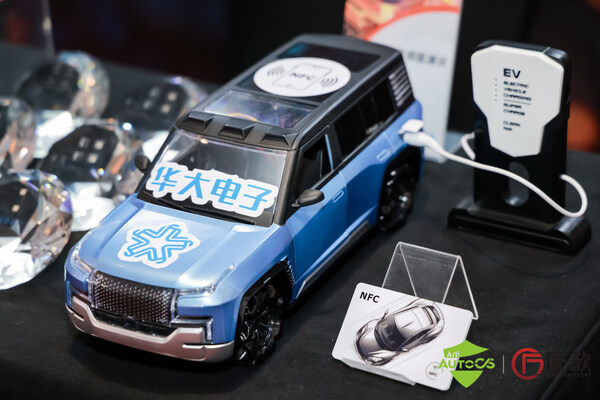 華大電子閃耀亮相Auto CS，賦能智能網(wǎng)聯(lián)安全新生態(tài)