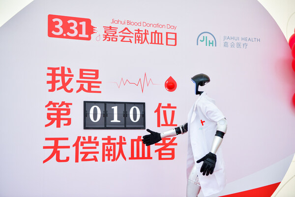 宇樹(shù)科技研發(fā)的智能機(jī)器人G1亮相嘉會(huì)國(guó)際醫(yī)院，成為公益獻(xiàn)血日的志愿者