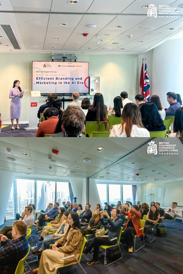 中國(guó)華南英國(guó)商會(huì)舉辦