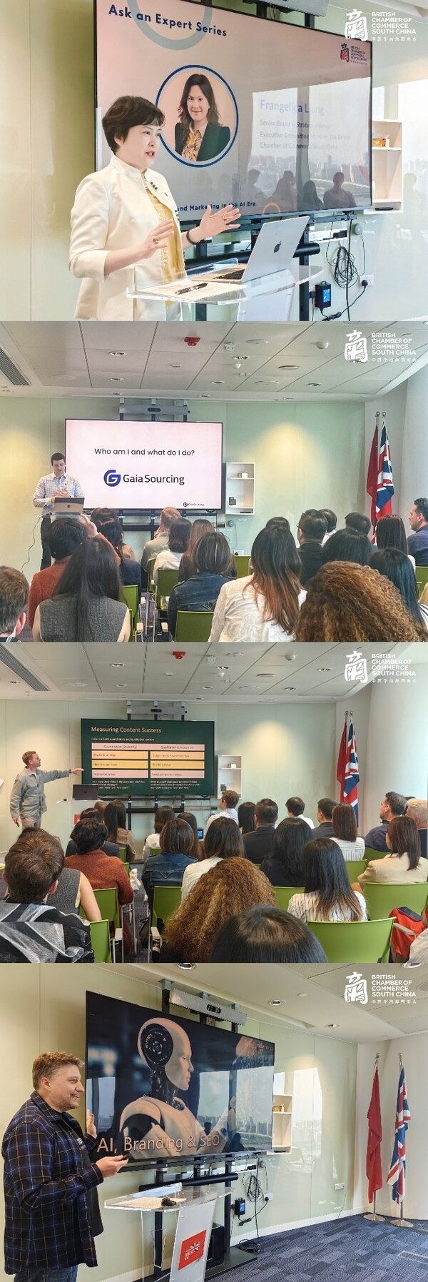 中國(guó)華南英國(guó)商會(huì)舉辦