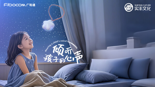 廣和通與實(shí)豐文化達(dá)成戰(zhàn)略合作，共建AI產(chǎn)品聯(lián)合實(shí)驗(yàn)室