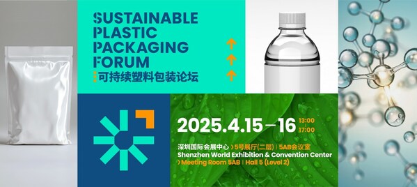 “CHINAPLAS 2025 國際橡塑展”將于2025年4月15日至18日在深圳國際會展中心（寶安）舉行。