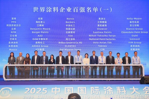 立邦投資有限公司副董事長楊思成（右四）為世界涂料企業(yè)百強(qiáng)名單揭幕