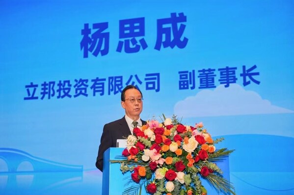 立邦投資有限公司副董事長楊思成發(fā)表主題演講