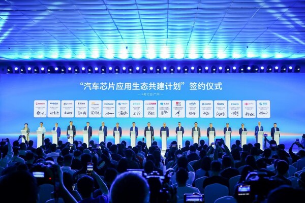 極?？偨?jīng)理汪棟杰出席廣汽科技日簽約儀式