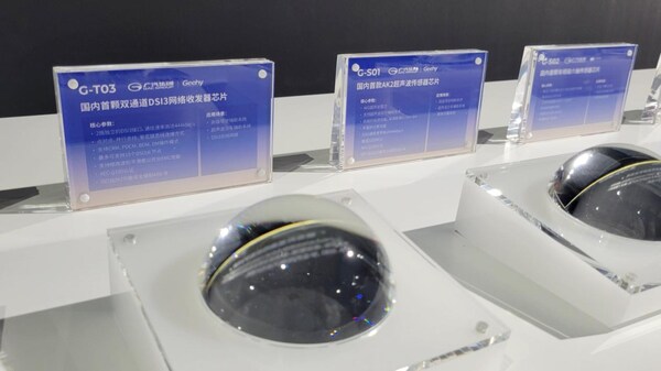 現(xiàn)場(chǎng)展示極海與廣汽聯(lián)合研發(fā)的國(guó)內(nèi)首款A(yù)K2超聲波傳感器芯片