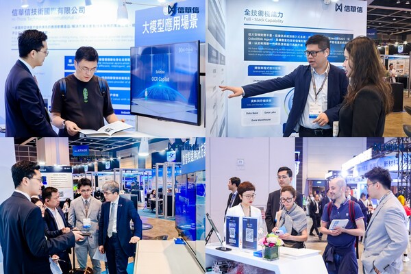 【AI再香港】信華信國(guó)際以AI驅(qū)動(dòng)