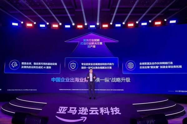 亞馬遜云科技中國區(qū)行業(yè)集群總經理沈濤 亞馬遜云科技中國區(qū)行業(yè)集群總經理沈濤