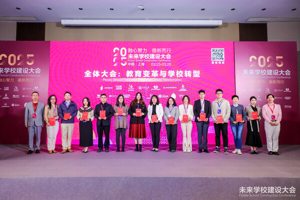 2025未來學校建設(shè)大會圓滿落幕，索迪斯榮獲高品質(zhì)學校合作伙伴