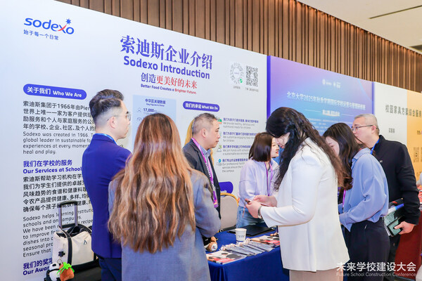 2025未來學校建設(shè)大會圓滿落幕，索迪斯榮獲高品質(zhì)學校合作伙伴