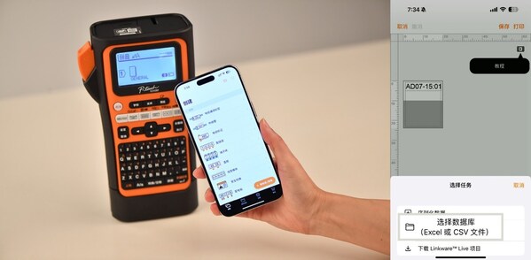 可連接EXCEL等實(shí)現(xiàn)標(biāo)簽批量打印