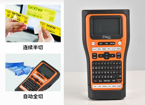 PT-E560BT支持自動(dòng)全切/半切功能