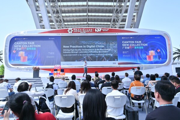 SGS于廣交會發(fā)表TeREES&reg; L2數(shù)字化新服務(wù)方案演講