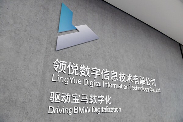領(lǐng)悅與字節(jié)跳動(dòng)深化本土合作，以AI賦能汽車營(yíng)銷創(chuàng)新變革