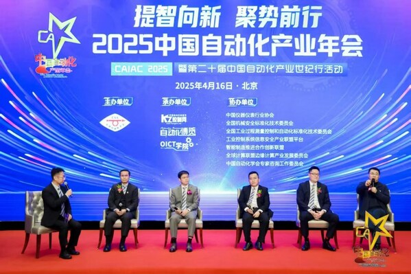 領袖企業(yè)推動中國（新型工業(yè)化進程）高層論壇