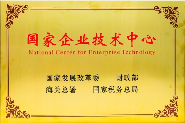 CTI華測(cè)檢測(cè)榮膺國(guó)家企業(yè)技術(shù)中心稱號(hào)，引領(lǐng)中國(guó)TIC創(chuàng)新發(fā)展新篇章