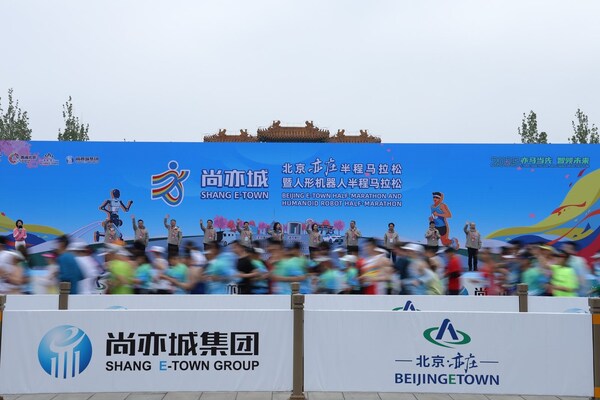 特步助力全球首個(gè)人形機(jī)器人半馬成功舉辦 探索