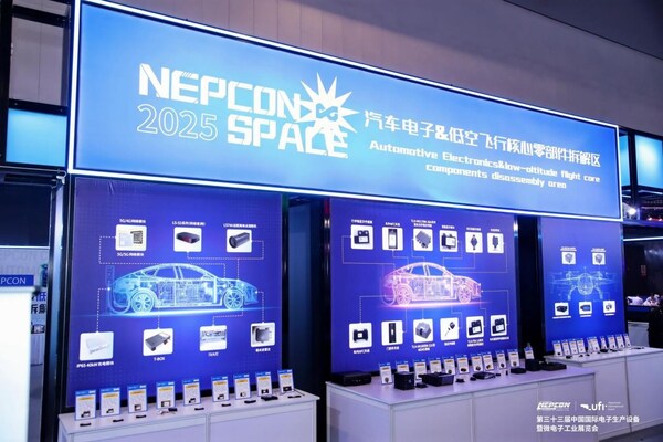 汽車電子&低空飛行核心零部件拆解區(qū)亮相NEPCON China 2025