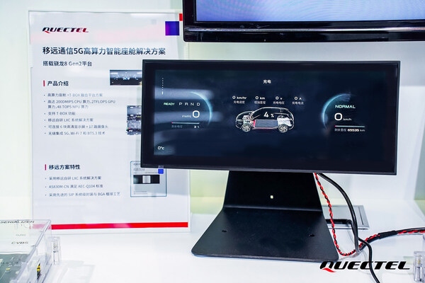 移遠(yuǎn)通信AS830M 5G高算力智能座艙解決方案現(xiàn)場(chǎng)演示