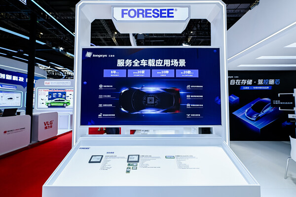 直擊上海車展：江波龍發(fā)布車規(guī)存儲新品，PTM定制“駕控隨芯”