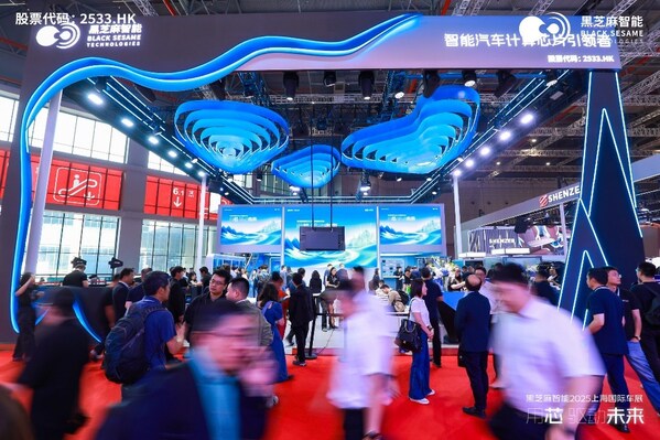 黑芝麻智能展臺全景