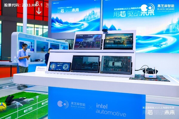 英特爾&黑芝麻智能艙駕融合平臺